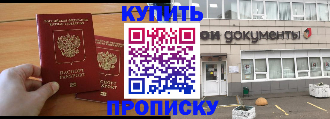 миграционный учет в Белорецке