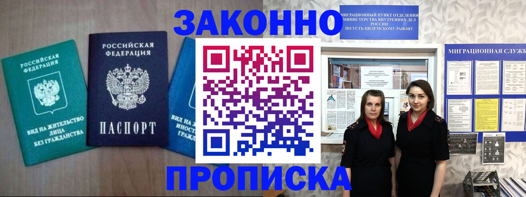 регистрация для школы в Белорецке